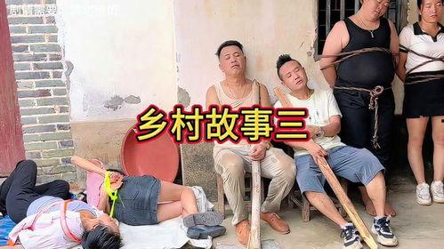 国产搞笑原创故事大全视频,国产搞笑原创故事大全视频精选集