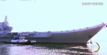国产航母隐身视频,神秘视频曝光