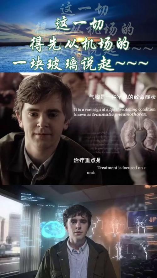 国产良医救人视频,国产良医视频展现救死扶伤瞬间