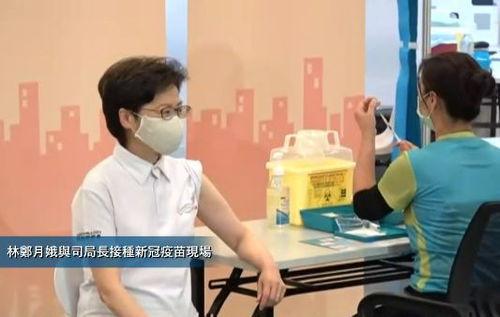 香港人打国产疫苗视频